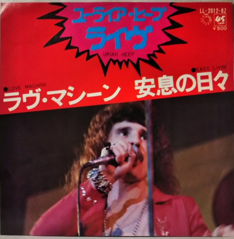 YS-2737-BZ】Uriah Heep ユーライア・ヒープ / Demons And Wizards