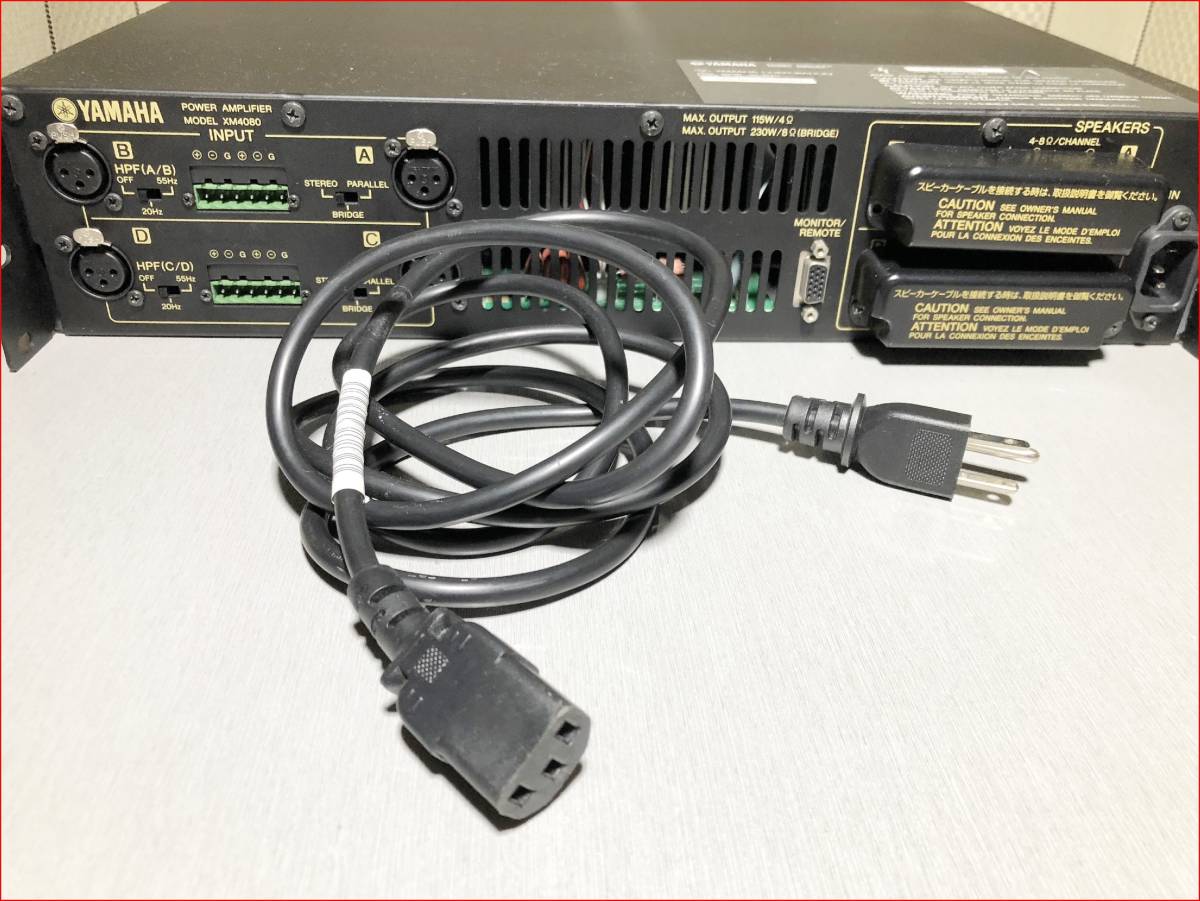 YAMAHA XM-4080 パワーアンプ 【公式通販】