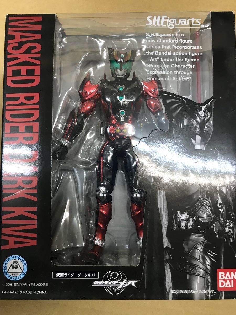 真骨彫製法SHフィギュアーツ 仮面ライダーキバ エンペラーフォーム