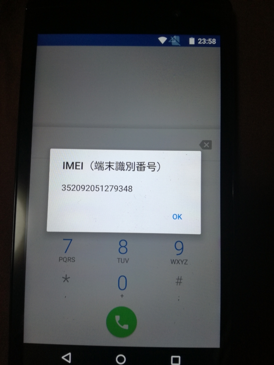【中古・超美品】コヴィア i-dio Phone SIMフリー