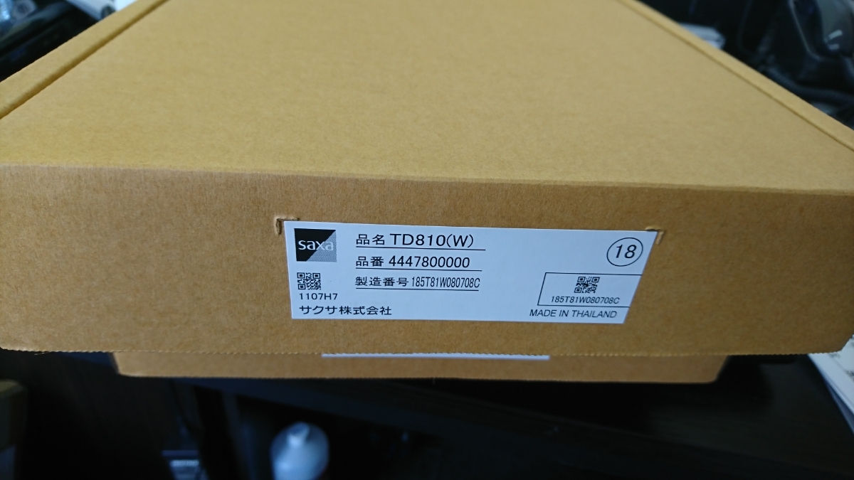 サクサ電話機 TD810(w)×2台 新品