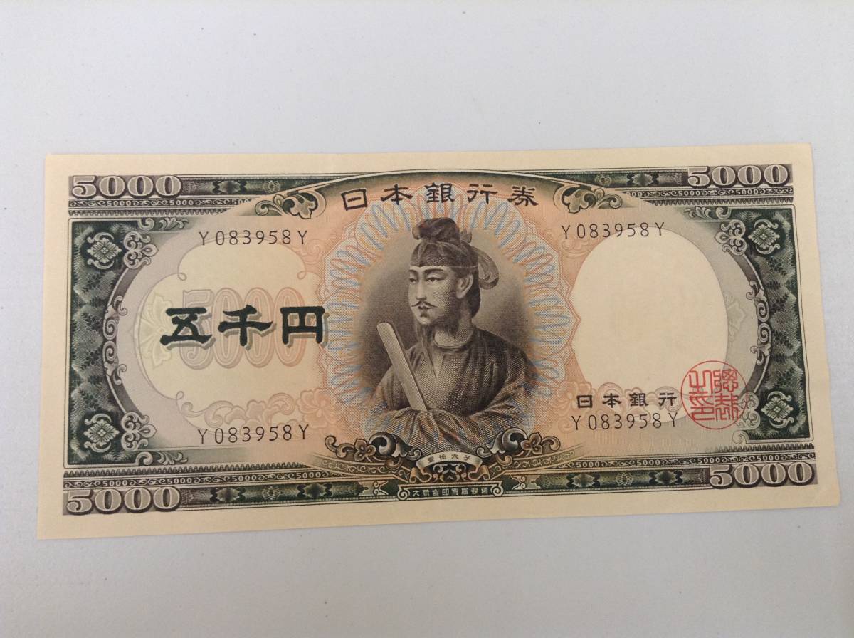 板垣退助百円札 ピン札 連番 100枚 Yahoo!オークション -「100円札 100