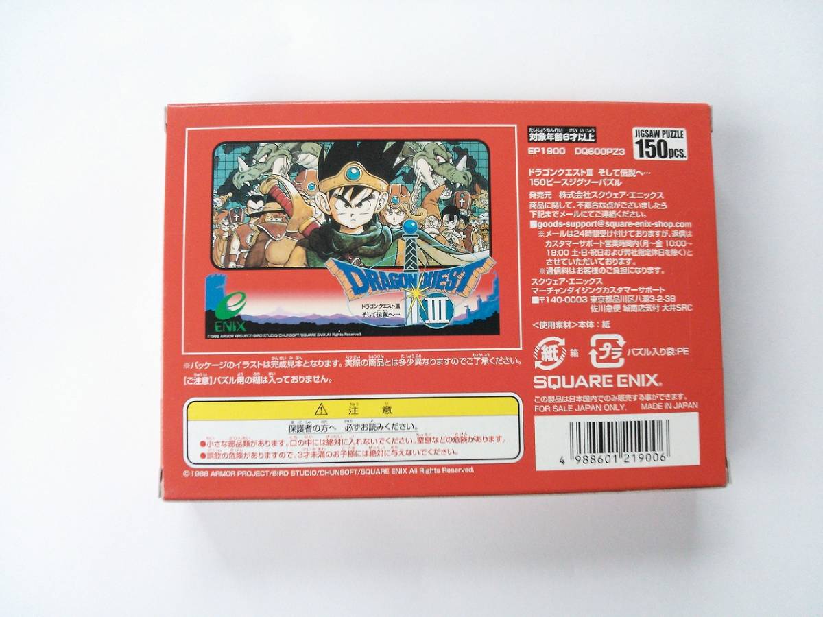 ファミコン版『ドラクエⅠ』『II』『III』パッケージデザイン
