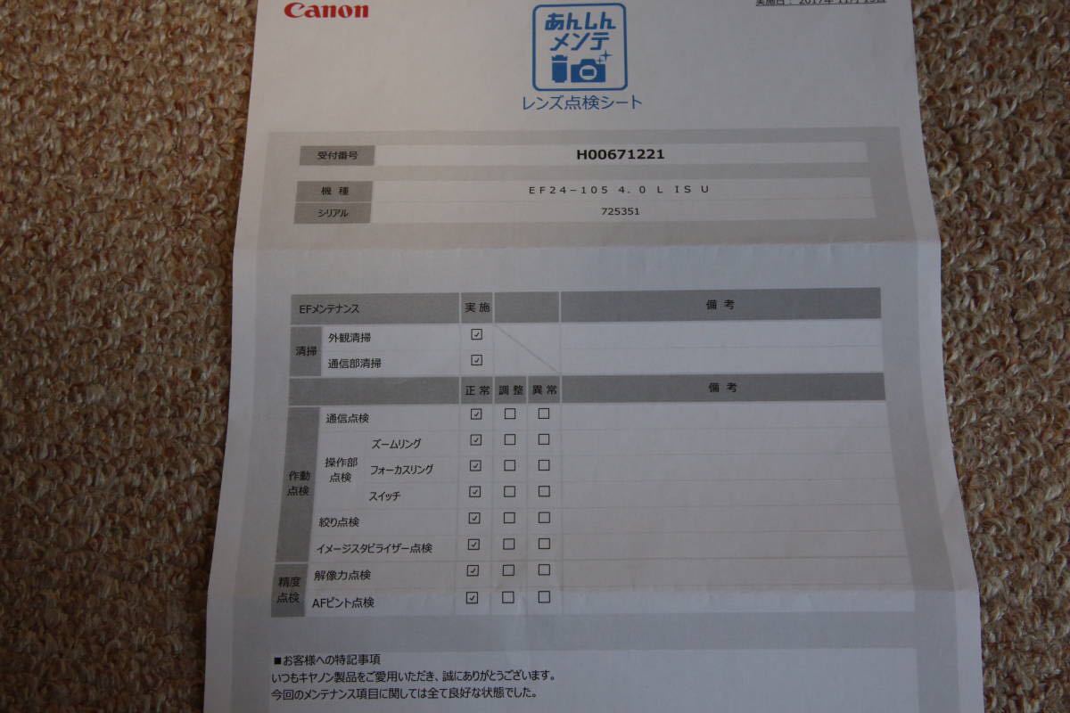 CANON EF24-105mm F4.0 L IS USM_8