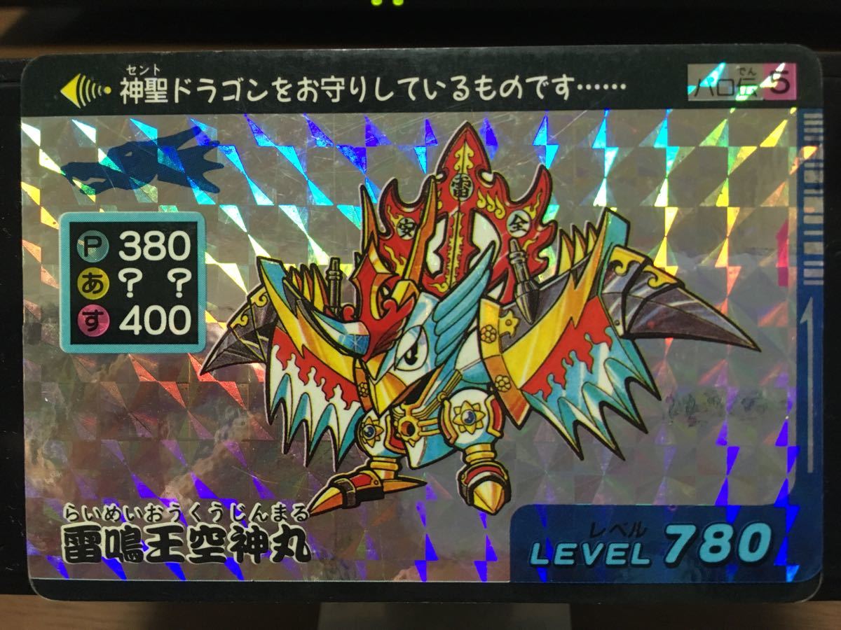 魔神英雄伝ワタル - ☆レア | パロD 当時品 魔神英雄伝 希少品 カード 