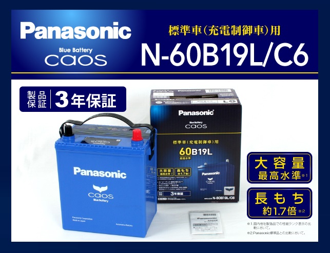 ☆新品 60B19L パナソニック / Panasonic カオスブルーバッテリー 4950