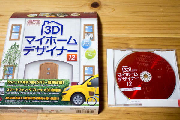 ★3Dマイホームデザイナー12★ 送料205円～
