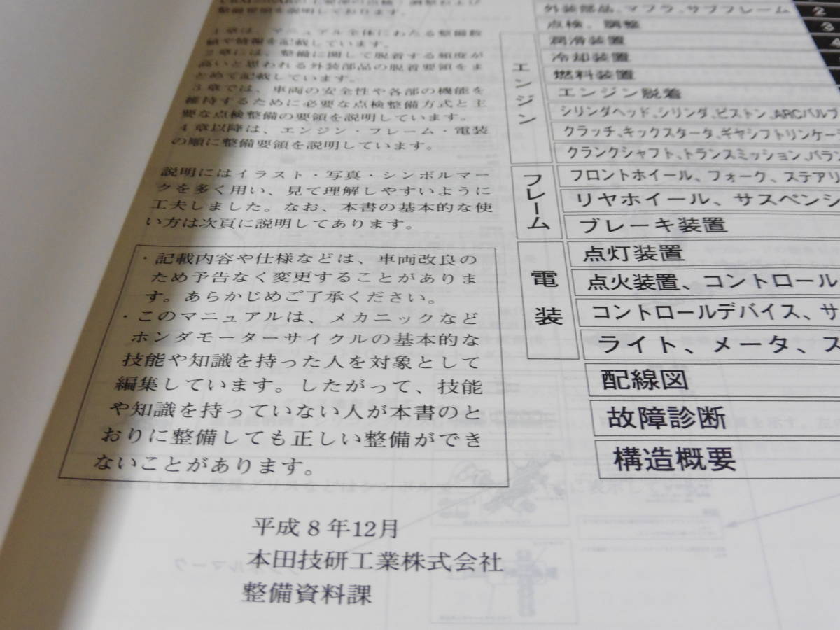 ☆CRM250AR MD32 サービスマニュアル＆パーツリスト4版 ☆