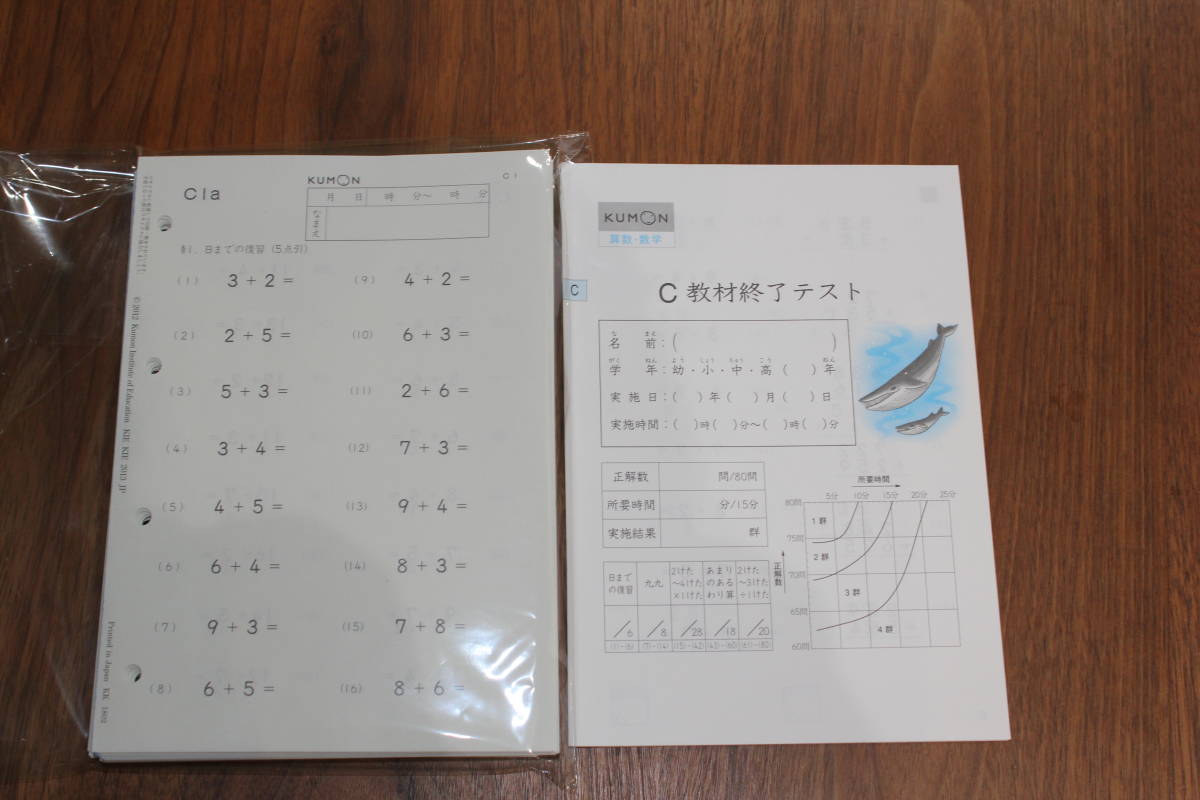 KUMON 算数 くもん 公文 3年生 すべての商品 SHOP 公文式(算数・数学 