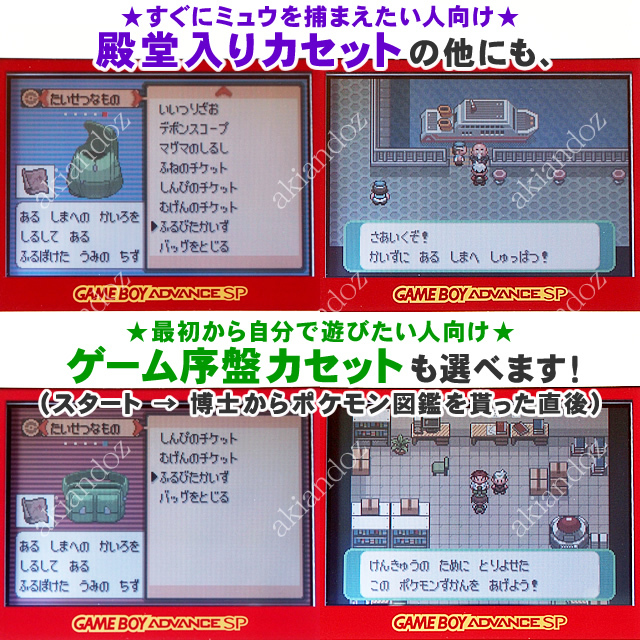 【ネーム変更】ポケモン エメラルド ふるびたかいず ふるびたかいず エメラルド ポケモン トレーナーネーム変更可能 TN