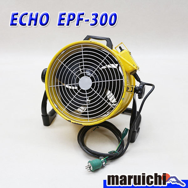 エコー送風機　EPF-300 送風機 | EPF300A ECHO 送風機300∮ エコー送風機 EPF-300 新ダイワ