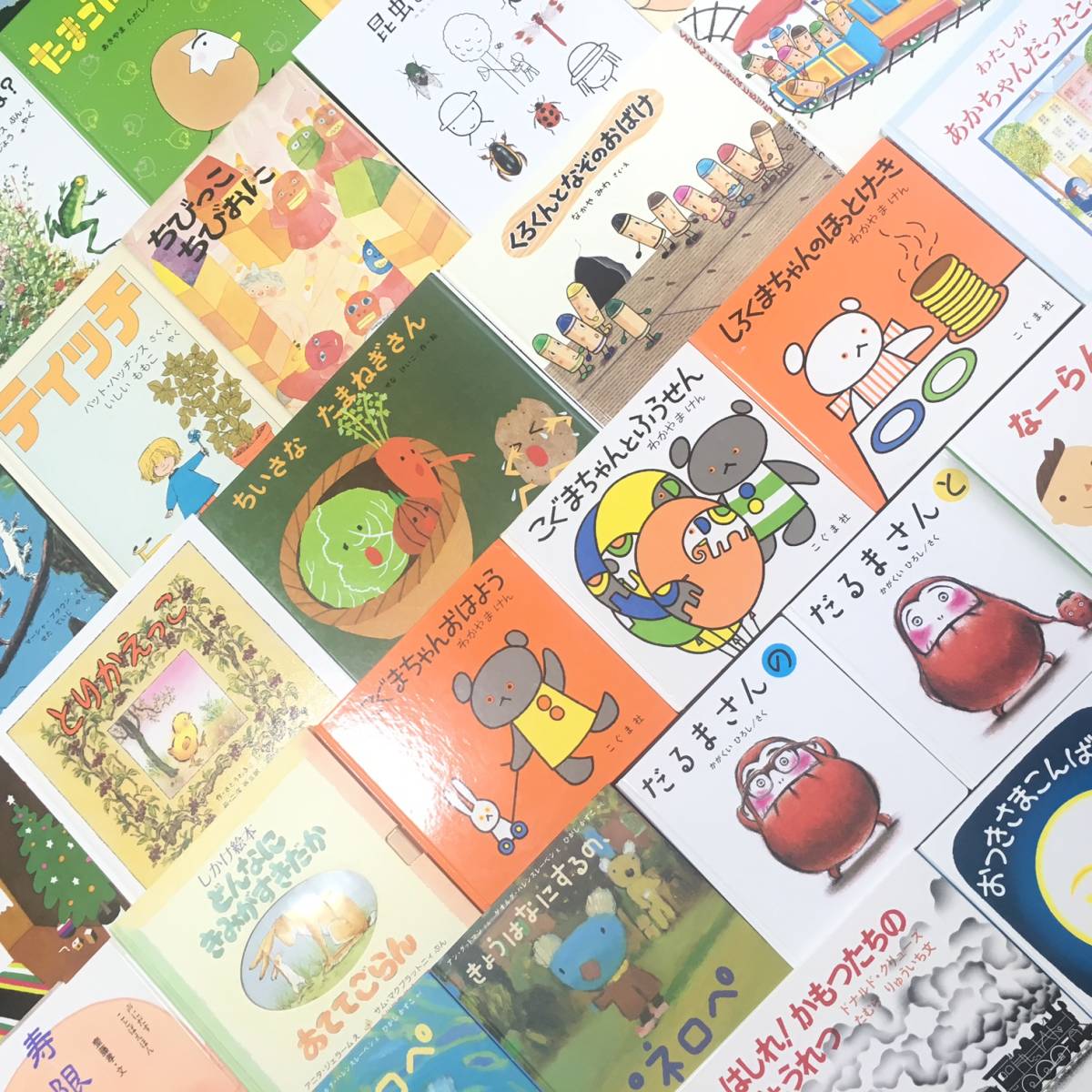 △▽人気絵本まとめて50冊セット厳選♪絵本のガーデンブックス△