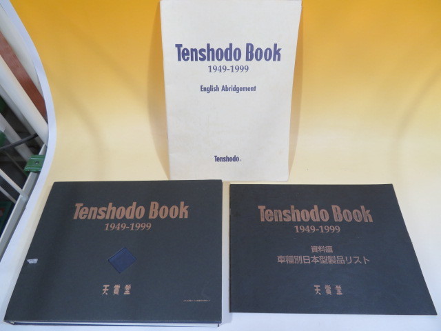 鉄道資料】天賞堂 50周年記念 Tenshodo Book 1949-1999 J3 趣味