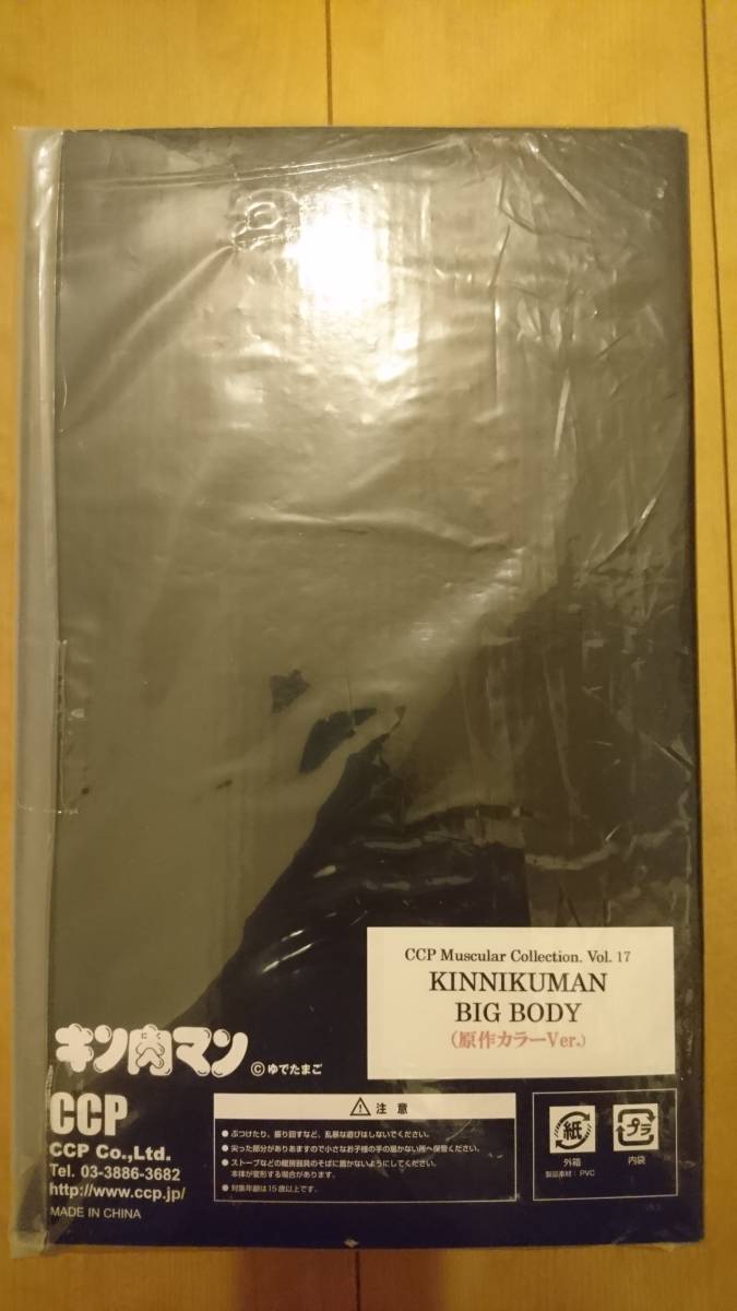 CCP CMCフィギュア キン肉マンビッグボディ 原作カラー 未開封新品_2