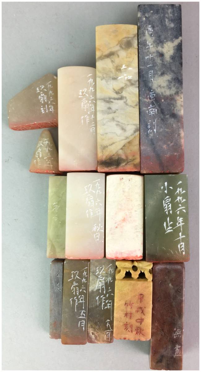文房具 中国 篆刻家 銘側款有 石印材 不去⁄象山⁄朴魯⁄谷