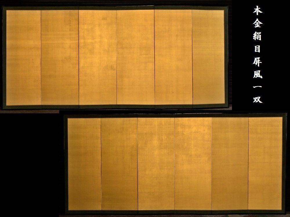 明治天皇御即位式図屏風 ネルソンアトキンス美術館蔵 1990年 5405 屏風