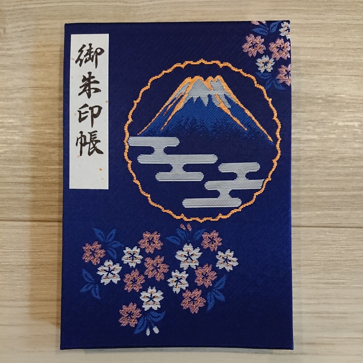 富士山 御朱印帳 富士頂上奥宮 御朱印帳／天皇陛下御即位三十年 山頂 