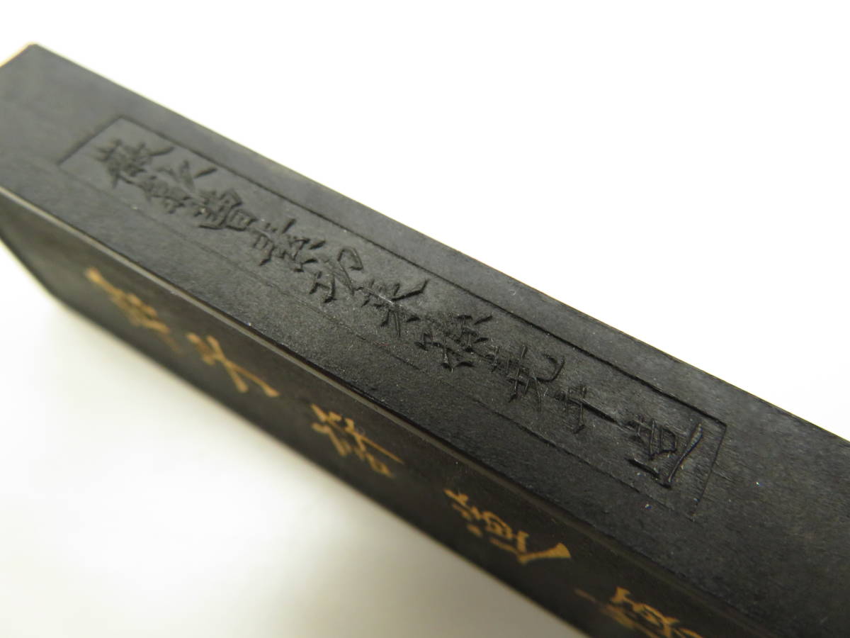 中国　書道具　徽州休城胡開文製　敬勝斎蔵墨など　古墨　徽墨　4点　V　R8051 中国 書道具 徽州休城胡開文製 敬勝斎蔵墨など 古墨 徽墨 4点 V R8051
