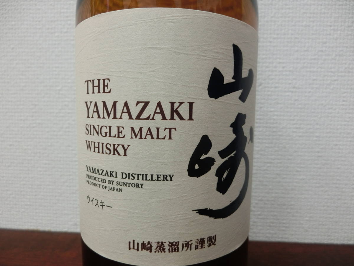 山崎 サントリー 1923年 700ml KIM3347東京都限定発送商品未開栓 