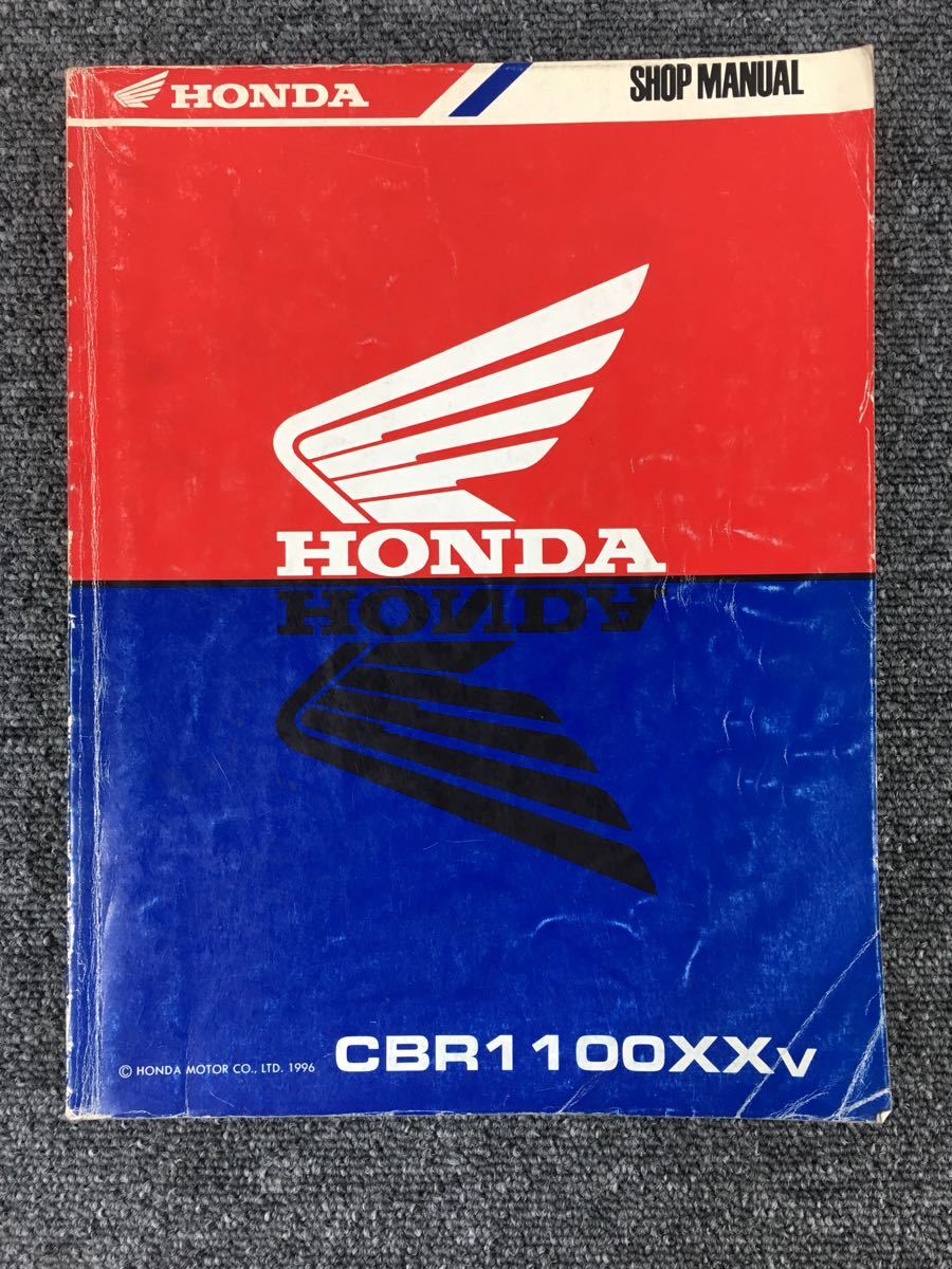 ○○HONDA CBR1100XXV ブラックバード 英語版サービスマニュアル