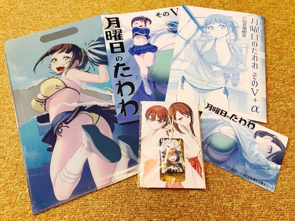 比村乳業 比村奇石 月曜日のたわわ : 月曜日の 新刊セット 会場限定 同人
