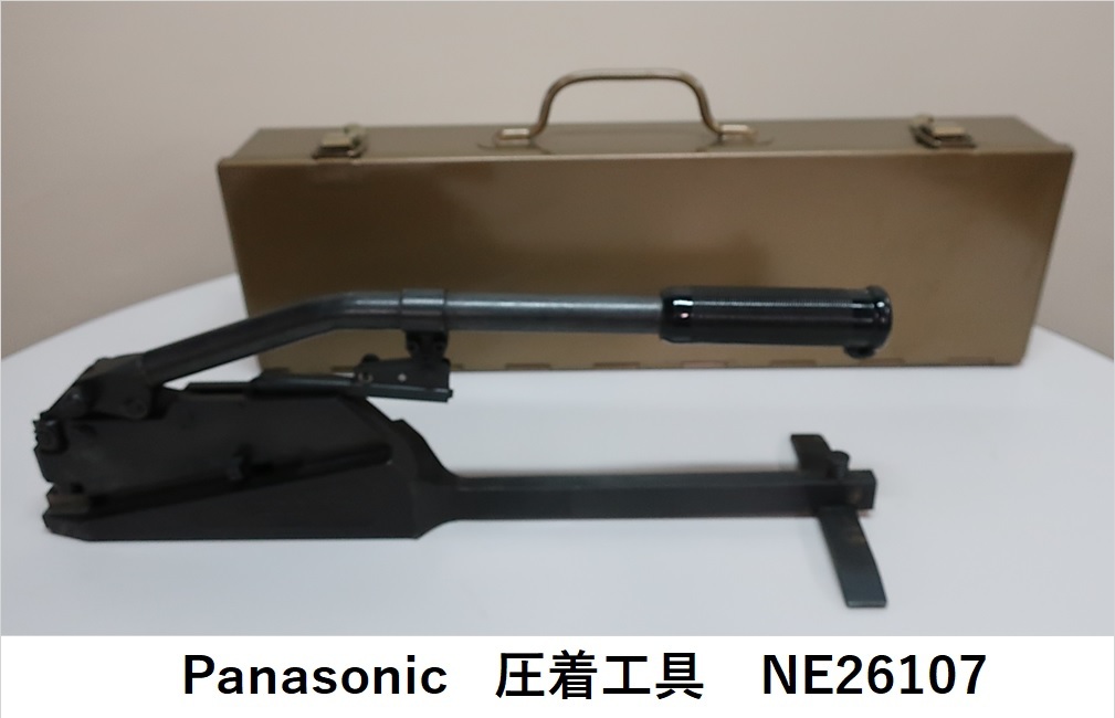 パナソニック NE26107K パナトラック専用圧着工具 1個（直送品 