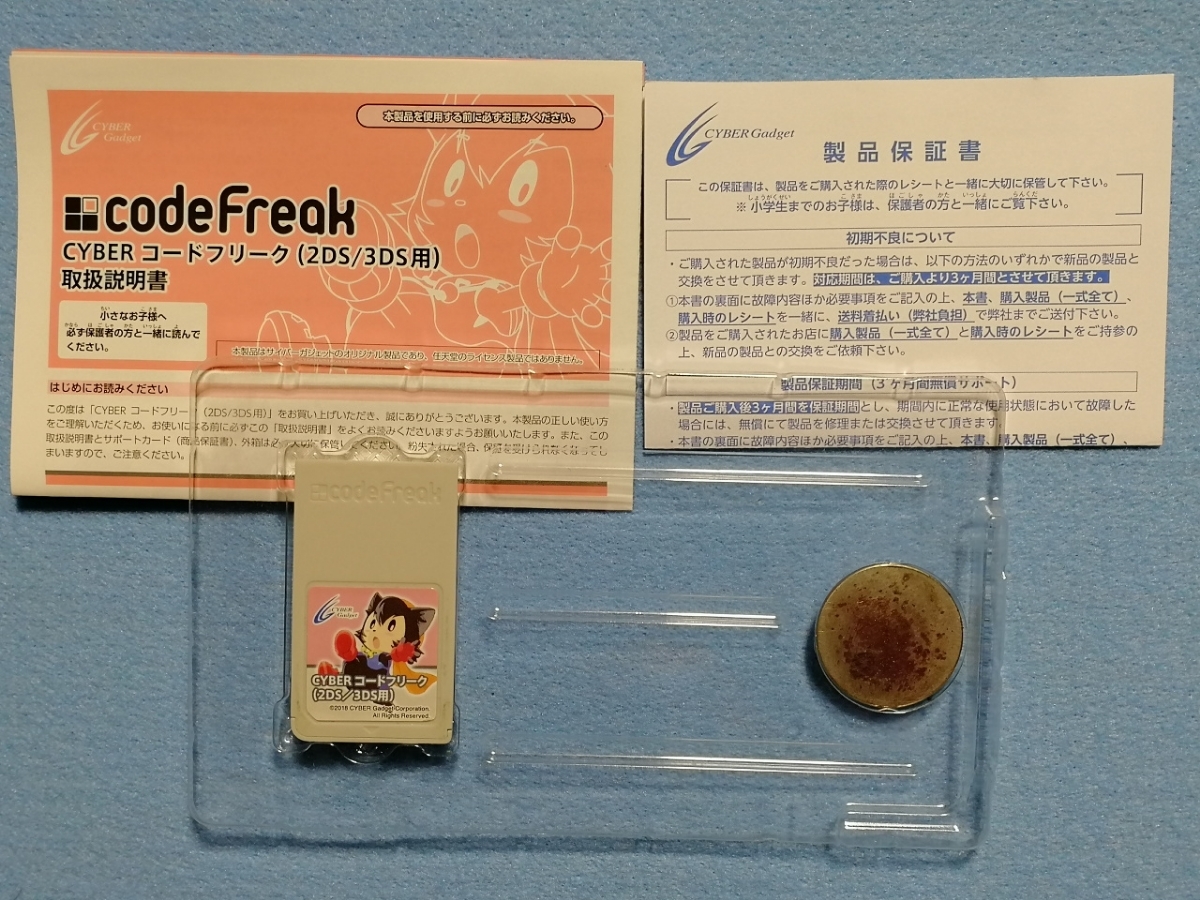 Cyber セーブエディター2 3ds用 コードフリーク 2ds 3ds用 セット アクセサリ 周辺機器 売買されたオークション情報 Yahooの商品情報をアーカイブ公開 オークファン Aucfan Com
