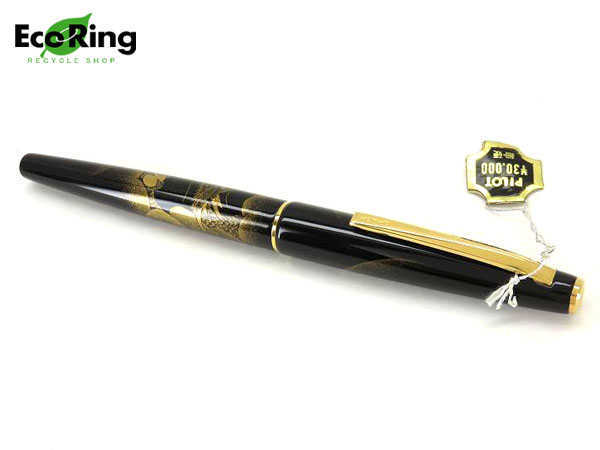 1円 パイロット 万年筆 国光会 蒔絵 龍 ペン先 14K-585 他