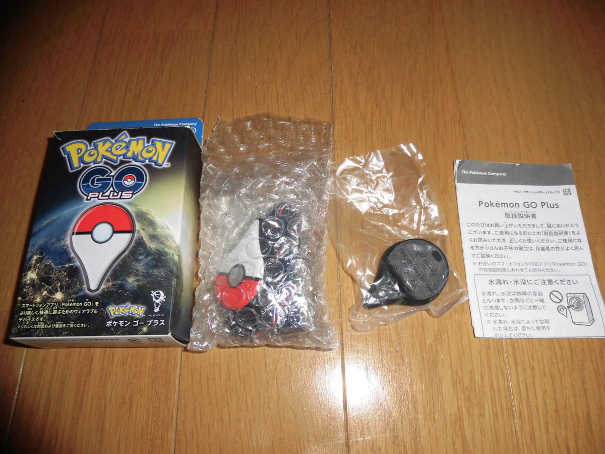ニンテンドー ポケモンGO PLUS(プラス) 中古・美品 検任天堂NINTENDO