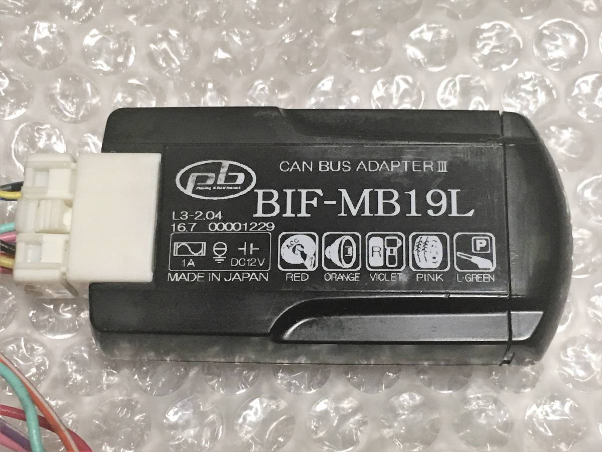 pb BIF-MB19L CAN-BUS アダプター Ⅲ ナビ オーディオ AV 取付 