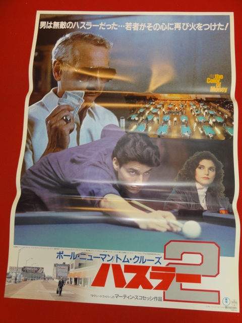 ハスラー ハスラー2 0 映画.com 作品情報・キャスト・あらすじ 映画