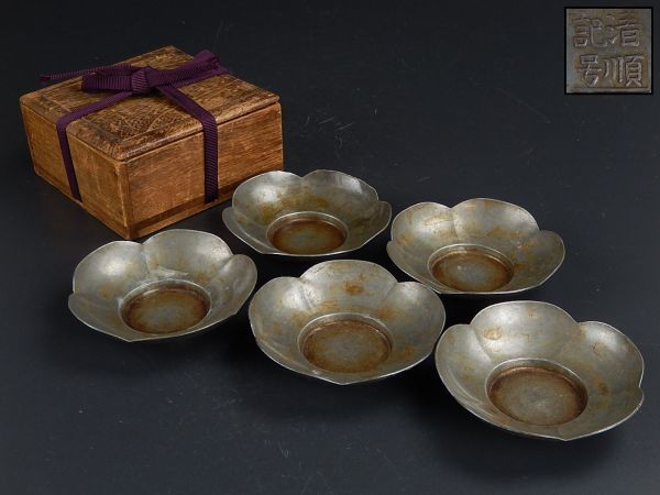 中国古玩 唐物 煎茶道具 古錫造 花形茶托 五客 清順記号 款