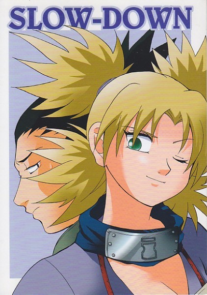 Naruto同人誌 テマシカテマ シカマル テマリ 吉田文吾 Roughsign Slow Down Naruto 売買されたオークション情報 Yahooの商品情報をアーカイブ公開 オークファン Aucfan Com