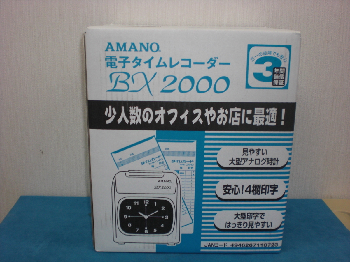 ☆アマノタイムレコーダー BX2000/アマノタイムカードBX2000/AMANO