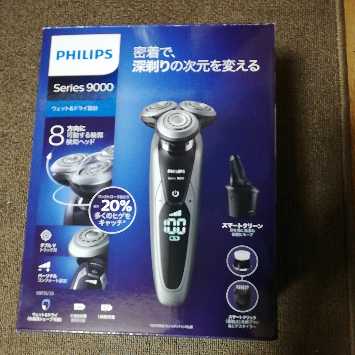 日本廉価 新品で未開封 フィリップス メンズシェーバー 9000シリーズ 