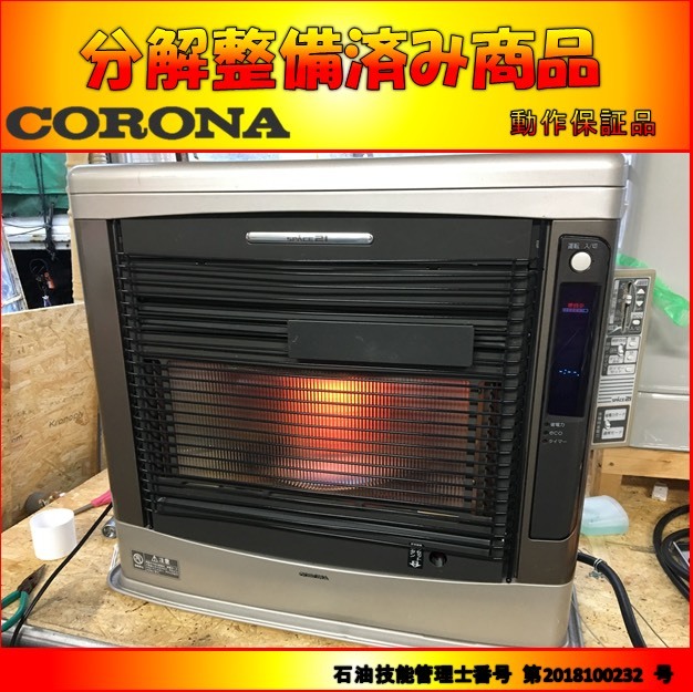 2026年最新Yahoo!オークション -コロナ -ffストーブコロナの中古品 