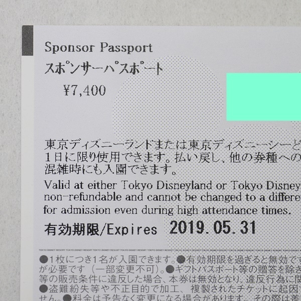 国内発送 スポンサーチケット 3枚 遊園地 テーマパーク チケット Realceqv Com Br