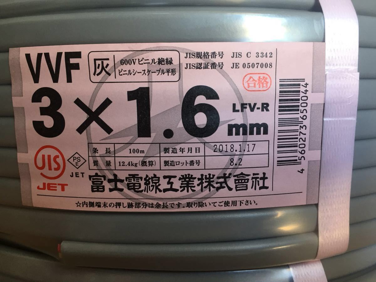 VVFケーブル 富士電線 富士電線工業 3×1 6mm 2巻セット｜Yahoo!