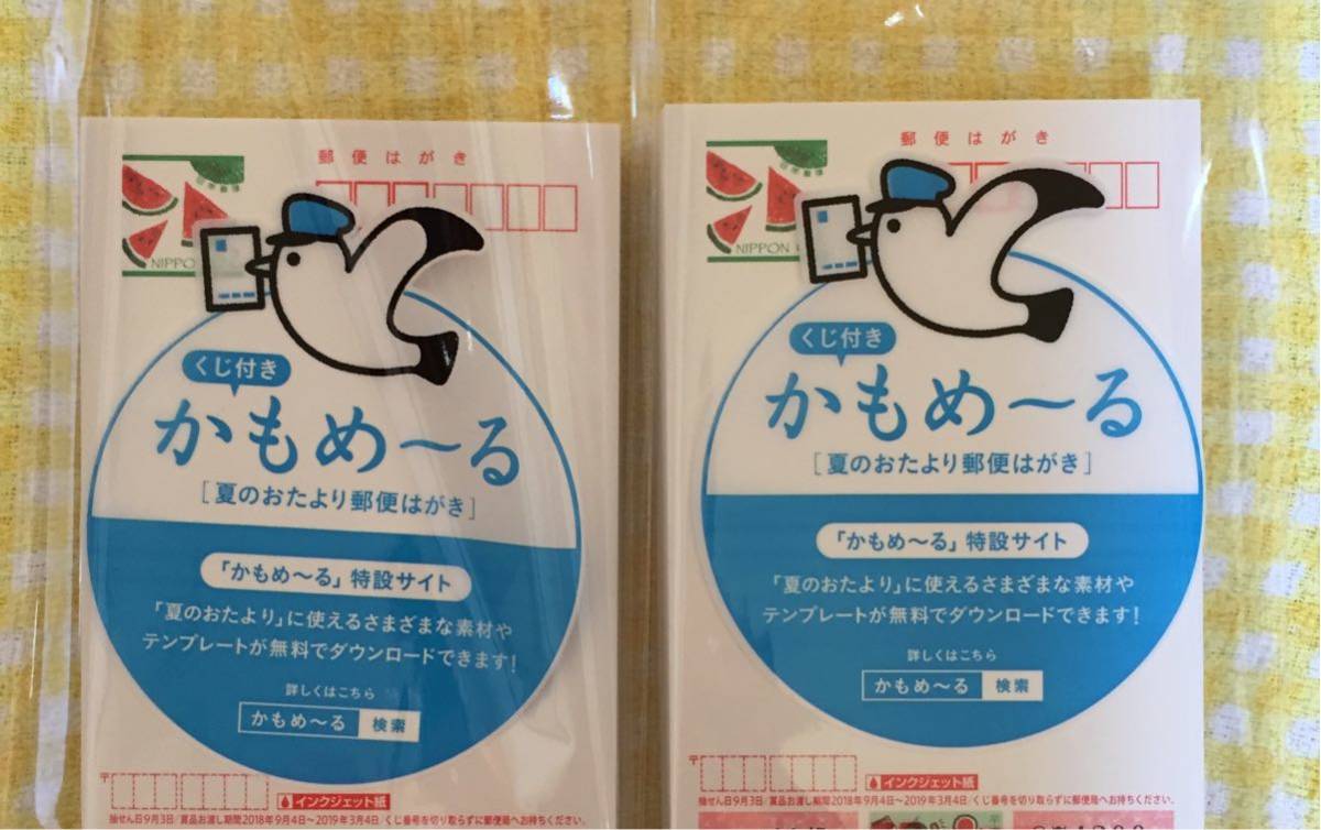かもめーる 200枚 インクジェット かもめーる インクジェット 200枚