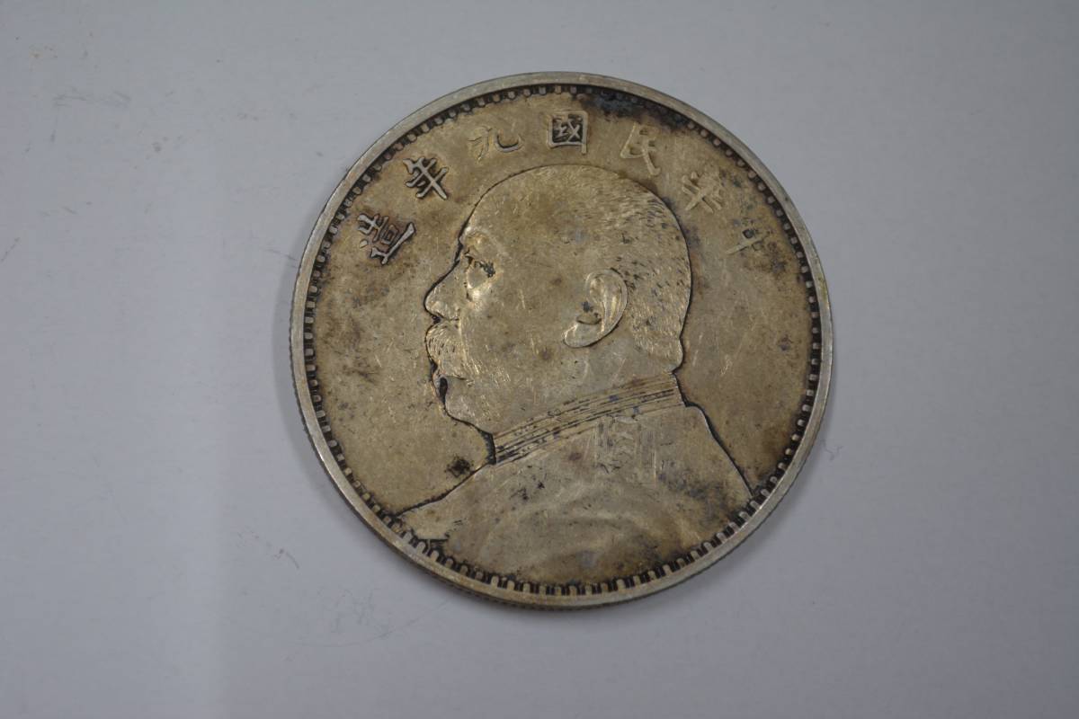 4471【中国・清・希少】咸豊元宝　當五百　大型硬貨　　古銭　絵銭 中国穴銭 希少 咸豊通宝 當十 古銭 宝福局 清朝銭 銅銭 アンティーク