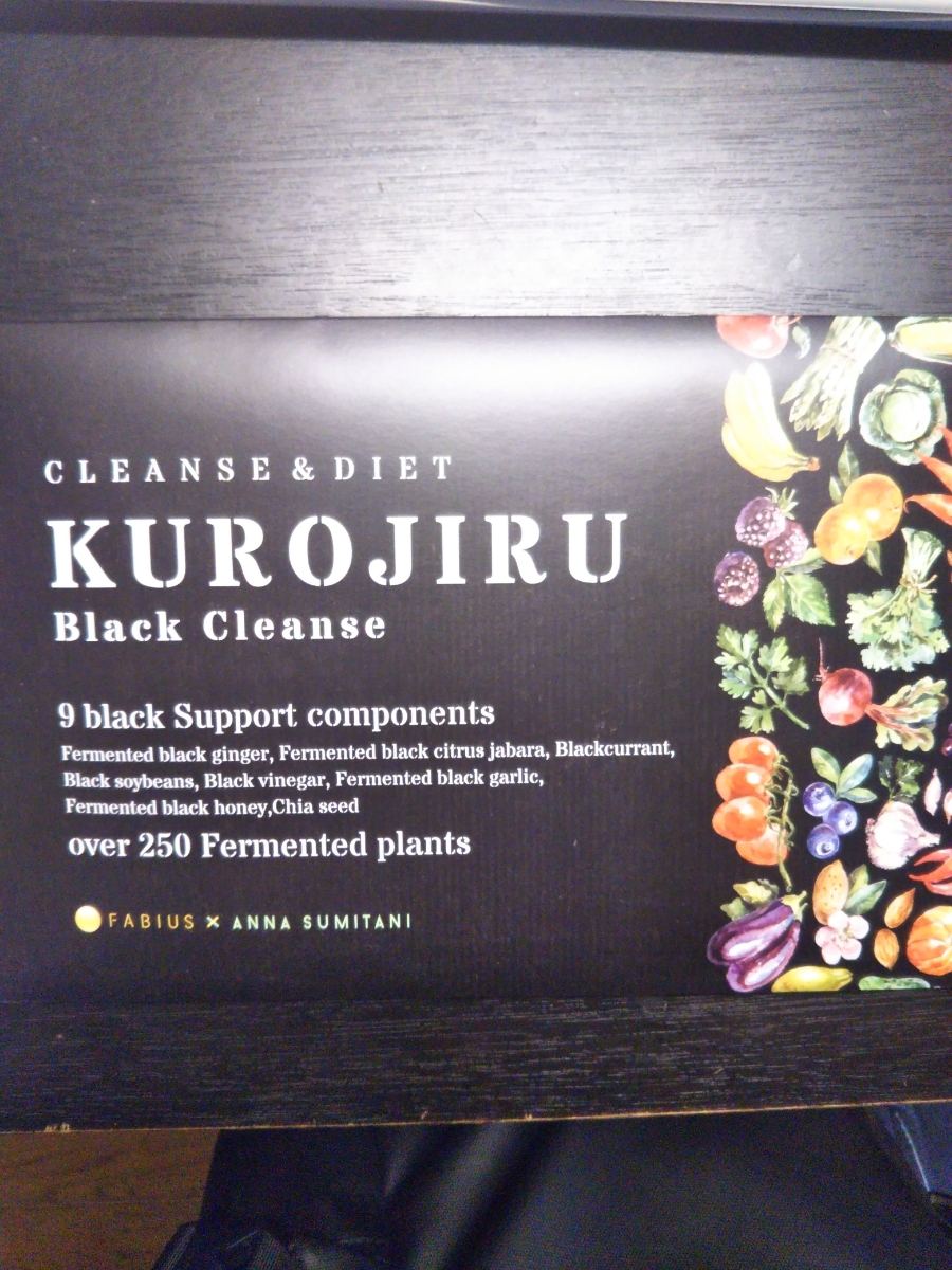 黒汁 ブラッククレンズ KUROJIRU 30包入 黒糖玄米味 [3種類の炭を厳選