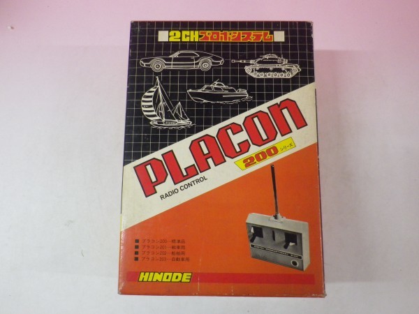 42328□模型店在庫品 ヒノデ プラコン 200シリーズ 27.195MHZ 