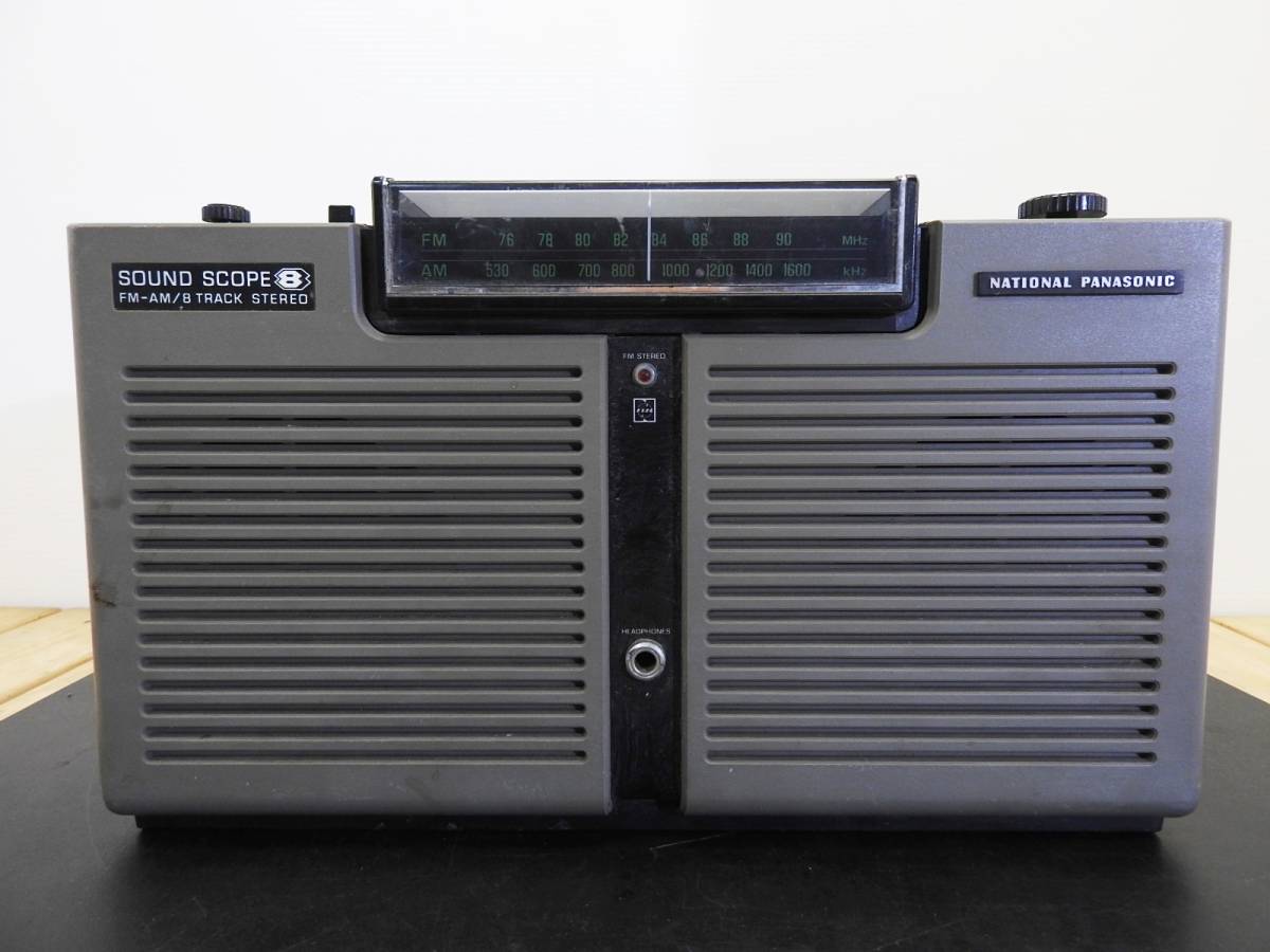 レトロ ナショナル MICRO008 RF-008 AM/FM ラジオ 美品 昭和レトロ】National ナショナル☆8トラ ラジカセ SOUND SCOPE 8 RF