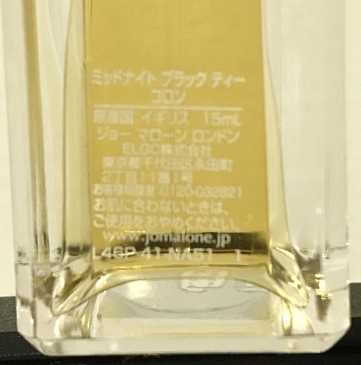 希少 JoMalone ジョーマローン レアティー ミッドナイトブラックティー