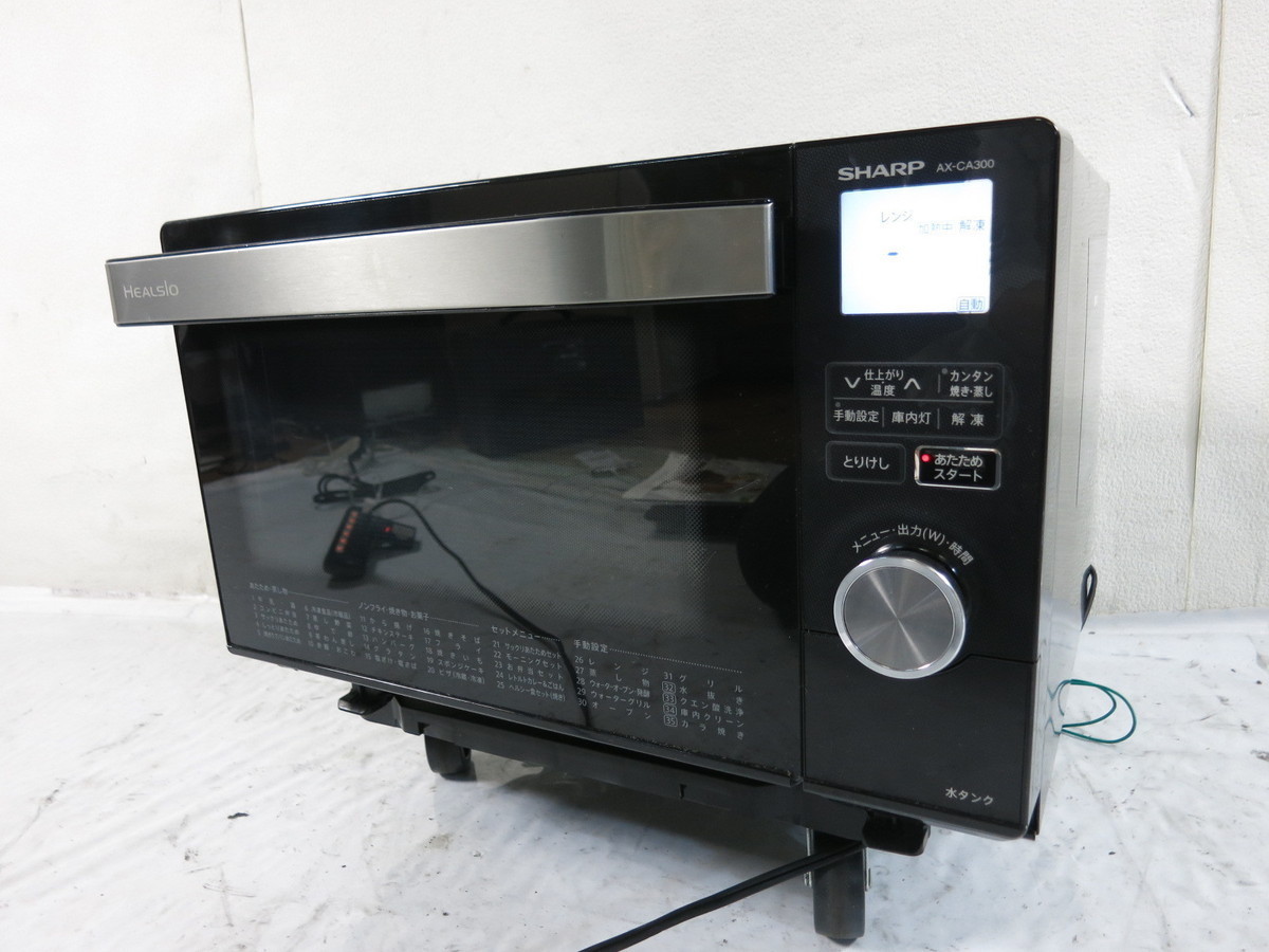 SHARP ヘルシオ ウォーターオーブン シャープ AX-XW500-R HEALSIO