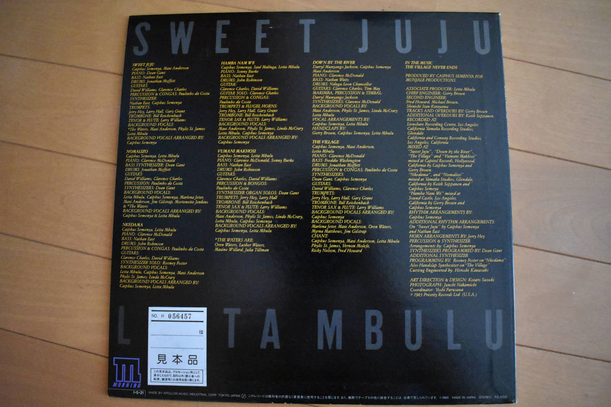 Letta letta mbulu sweet juju LP ☆鬼レア盤☆ MURO Mbulu ⁄ Sweet Juju( Letta letta mbulu sweet juju LP ☆鬼レア盤☆ MURO Mbulu ⁄ Sweet Juju(
