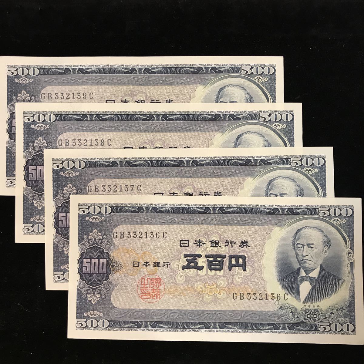岩倉具視 五百円札 - ②美品ピン札100枚連番❗札束 新500円札旧紙幣