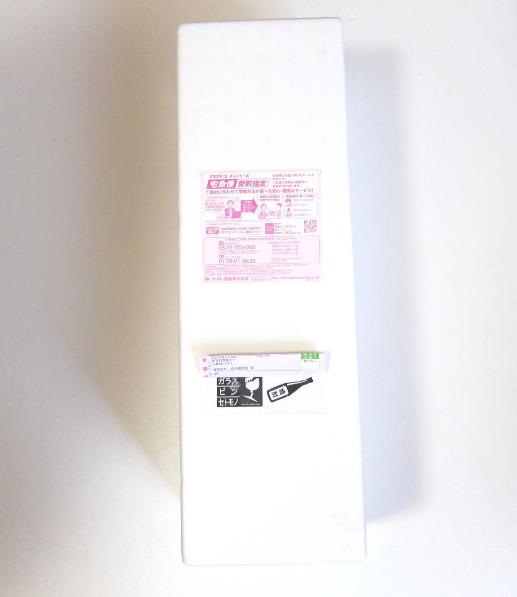 森伊蔵 1800ml 9月16日到着便 森伊蔵 1800ml 森伊蔵 焼酎 1800ml 【