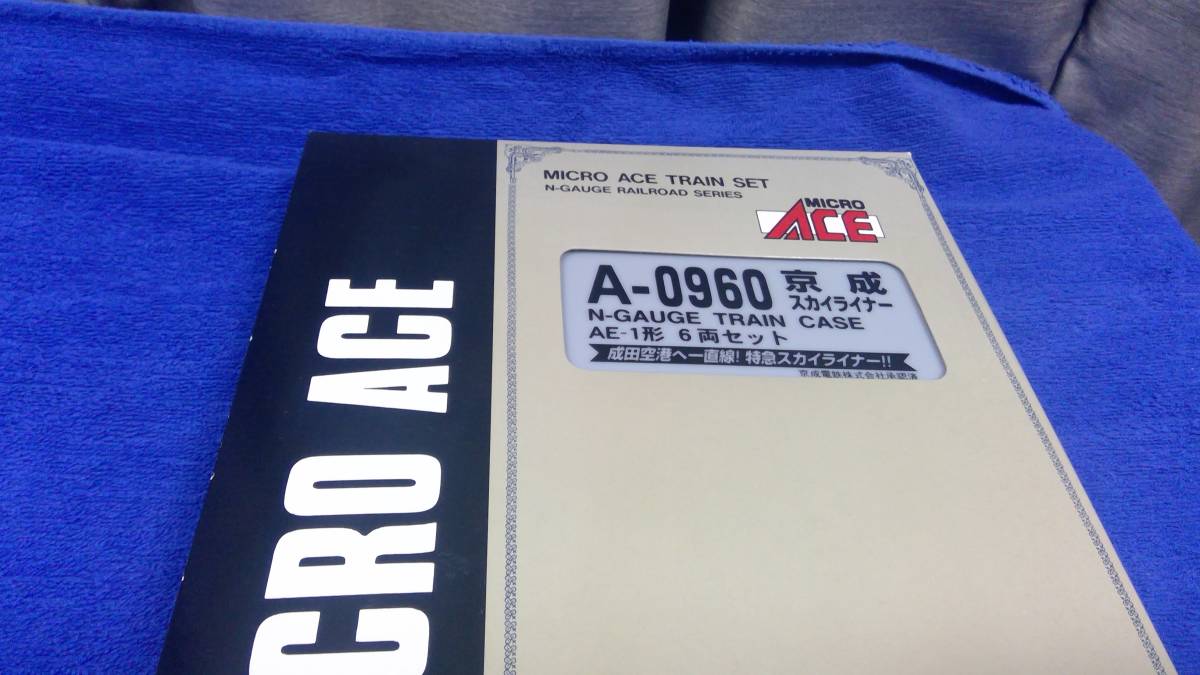 中古美品】 マイクロエース A-0960 京成スカイライナー AE-1形 6両