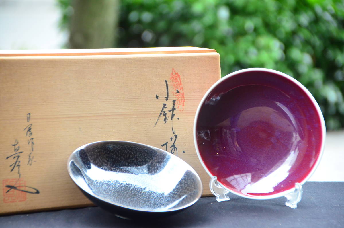 茶道具 高麗窯 高麗井戸茶碗 煎茶 箱入 390
